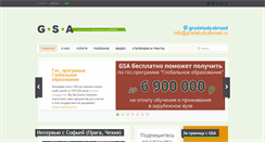 Desktop Screenshot of gradstudyabroad.ru