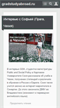 Mobile Screenshot of gradstudyabroad.ru